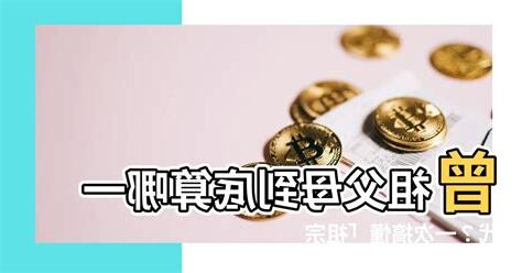 祖父母 曾祖父母